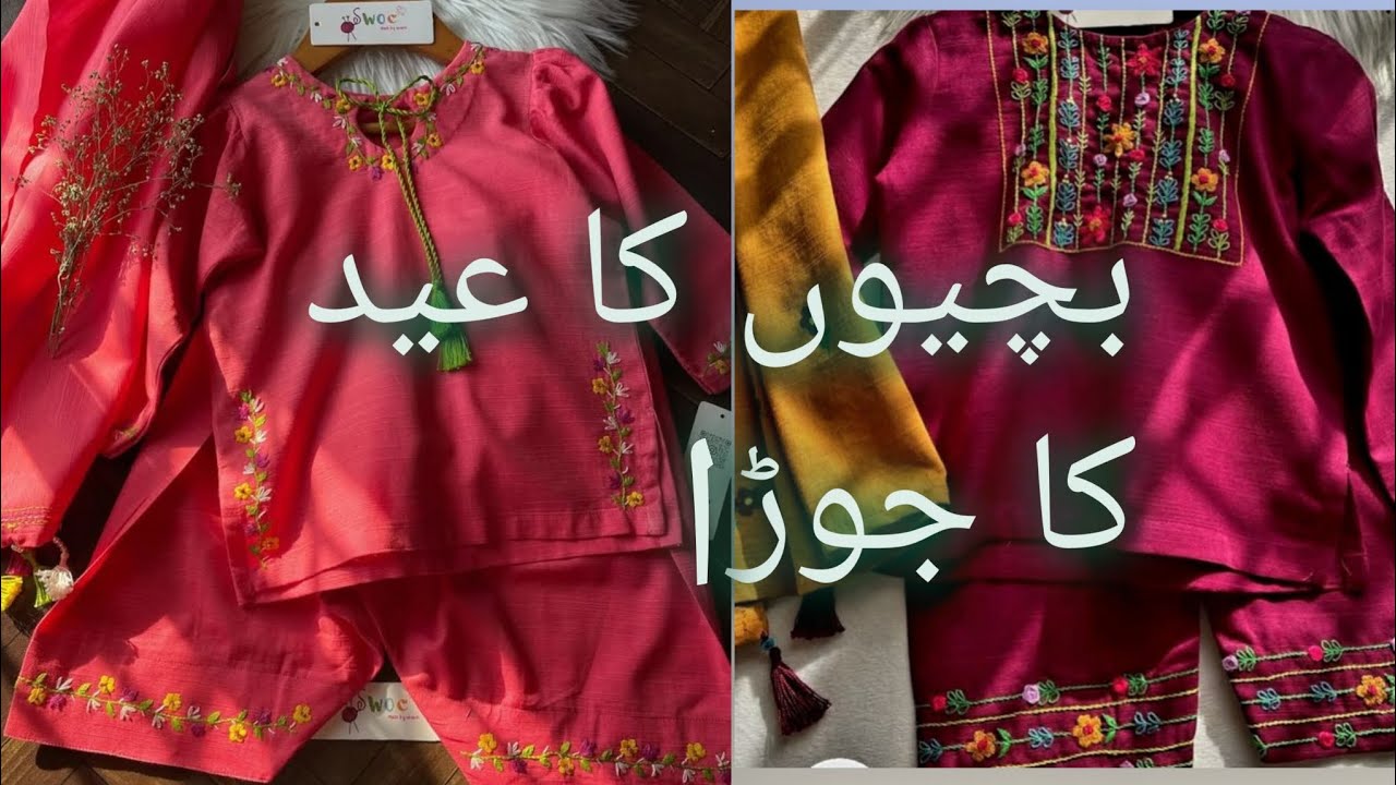 BABY GIRLS EID DRESS COLLECTION 2026|@DSClothesDesigning#foryou #kideidcollections #pakistanifashion
