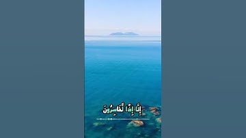 سورة يوسف و،؛كا.؛نك تسمعها لأ،،و.ل مر.ة❤️🌳،🌺💛؛،💜💮💔بصوت الشيخ حمزة مدبو.ح 🌸💕،؛💝..🌹❤️؛💓،.💕💗