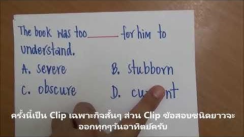 ข อสอบ vocabulary o net ม 6 พร อม เฉลย