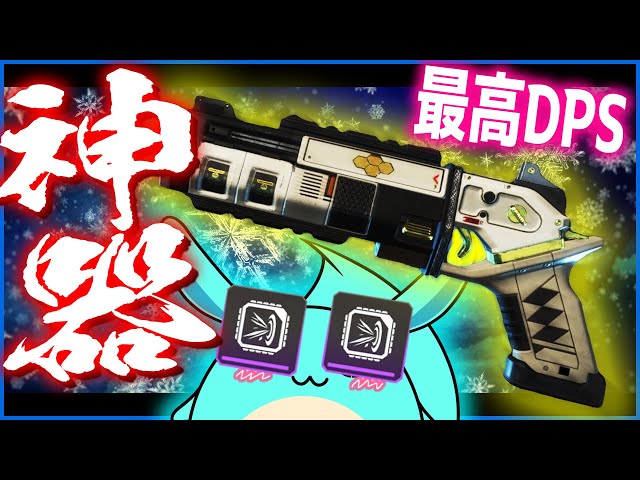 Apex】ショットガンで最もDPSの高いモザンビーク、ハンポ付きで神器と