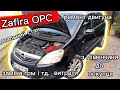 Opel Zafira B з Німеччини до покупця.Ремонт,ГРМ,витрати.ЦІНА!