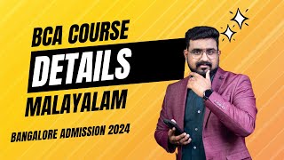 BCA COURSE DETAILS MALAYALAM | BANGALORE COLLAGE ADMISSION 2024 | BCA COURSE, JACKSON IN BLACK, BCA,