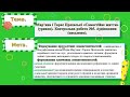 Оновлене коло читання. Тарас і Мар’яна Прохаськи &quot;Куди зникло море&quot; (контроль знань)