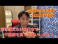【廃墟】空き家だらけの日本で、不動産を買ってもいいのか？ 不動産投資・マンション売買ティップス
