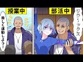 マッサージしてやるよ 人気体育会系顧問が部活中にだけ見せる裏の顔 アニメ 漫画 マッサージしてやるよ 人気体育会系顧問が部活中にだけ見せる裏の顔 アニメ 漫画