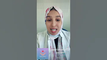 أعراض الضغط الدموي الطونسيو صحتكم أولويتنا حمزة هدى 