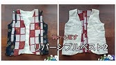 Kimono Diy 着物リメイク 茶道のお稽古着2 ベストタイプ 裏布を外したのでお洗濯可 作り方 ベストとロング巻きスカート How To Make A Dress Youtube