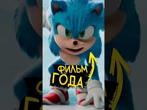 Соник 3 - ЛУЧШИЙ ФИЛЬМ ГОДА #подкаст #кино #новости
