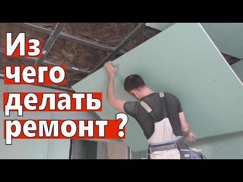 Video: Цемент керамикалык материалбы?