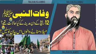 Download Lagu Emotional Speech By Molana Qari Haroon Yasir Sb  Topic Wafat un Nabi.29-09-2023 MP3