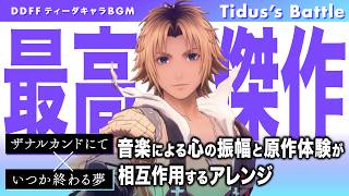 Duelum Music Spotlight] Tidus's Battle: A Masterpiece Mashup That