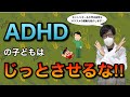 【症状改善】ADHDにオススメの習い事