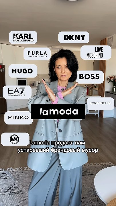 😱ШОК! БРЕНДОВЫЙ МУСОР НА ЛАМОДА. Стильные подборки уже в моём ...