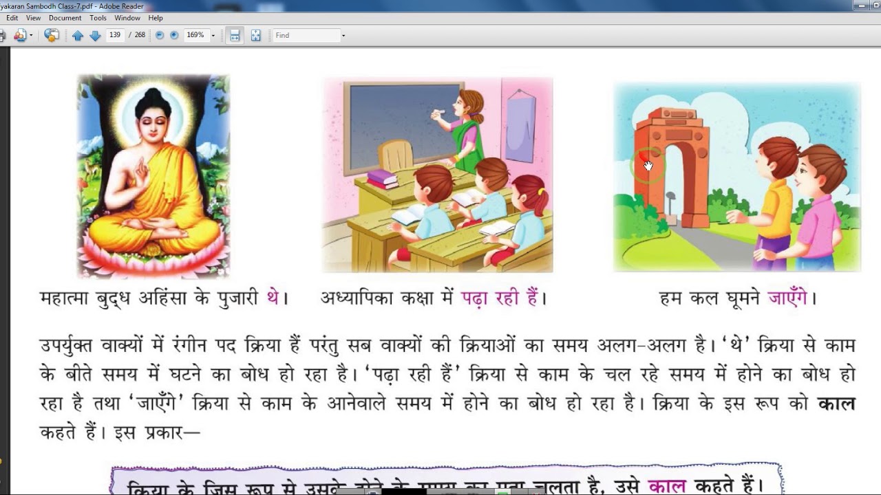 essay class 7th hindi