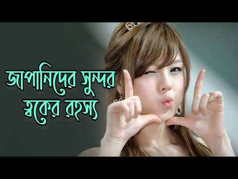 ভিডিও: দীর্ঘ যাত্রায় সৌন্দর্যের রহস্য