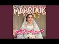 مبروك مبروك عروستنا ايمان 