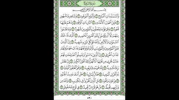 سورة البروج الشيخ عبدالله الجهني Al Johany Surat Al Burooj