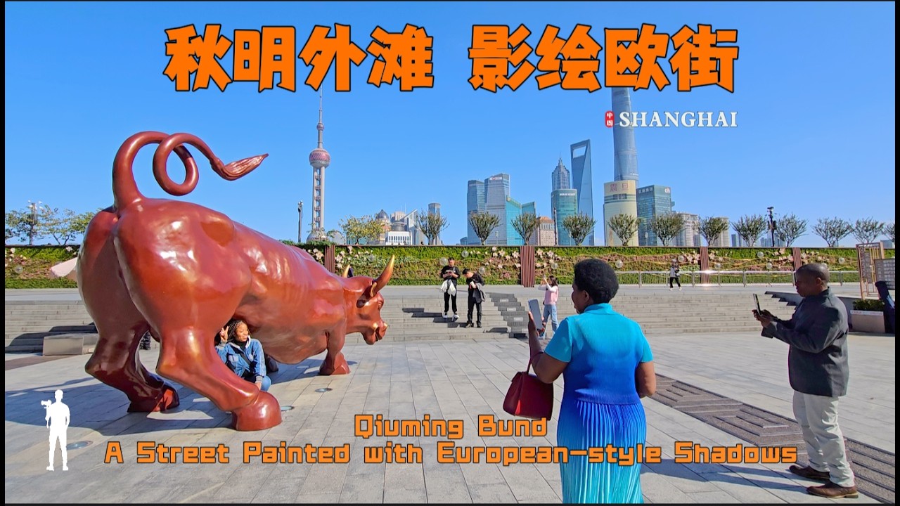 上海旅游必去景点 2025外滩金秋最佳漫步路线   4K HDR