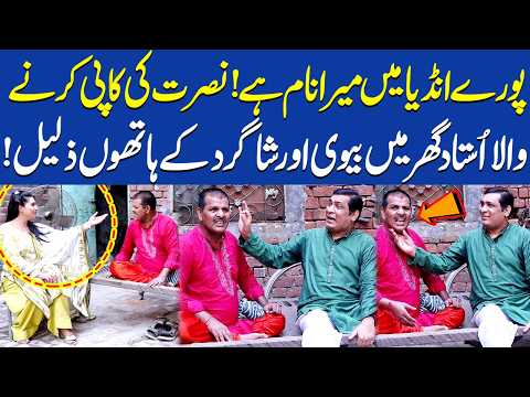 Nusrat ki Copy Krne Wala Ustad Apni Biwi & Shaagird Shahid Khan se Zaleel | G Sarkar Comedy Show