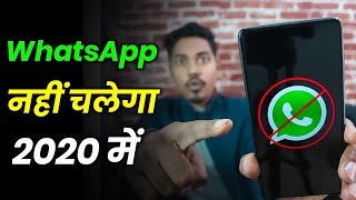 Whatsapp बद हग 2020 म Latest Whatsapp News 2020 Dk Tech Hindi