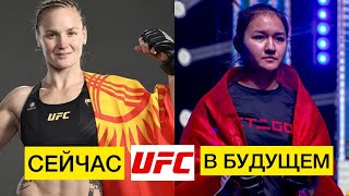 ФАРИДА АБДУЕВА - БУДУЩАЯ ЧЕМПИОНКА UFC! ПО СТОПАМ ВАЛЕНТИНЫ ШЕВЧЕНКО!