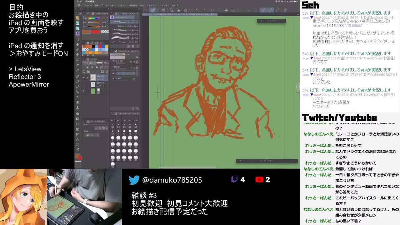 加藤ダム子 の 雑談 3 21 10 08 Youtube