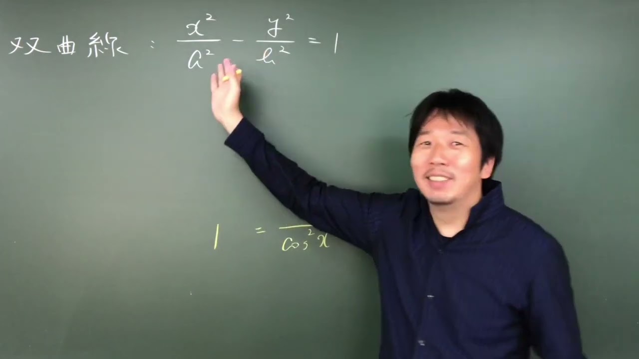 二次曲線媒介変数