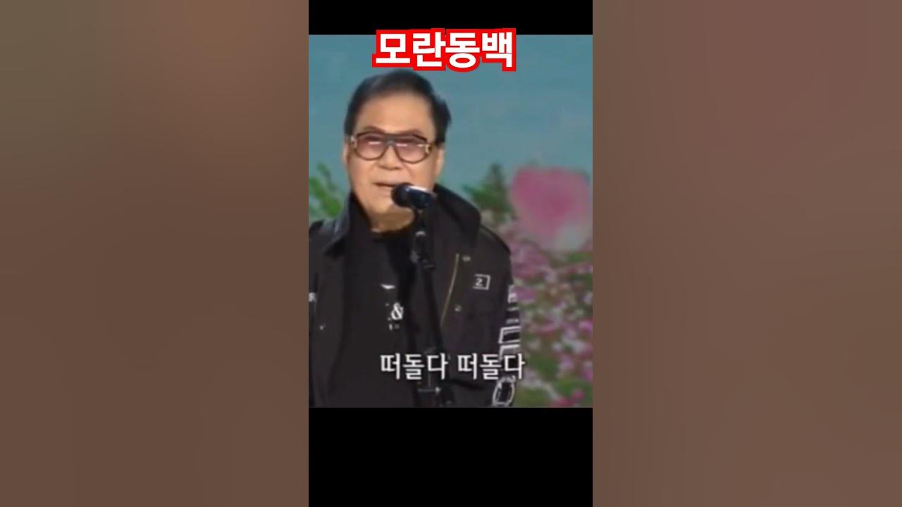 #조영남 #모란동백 #가요무대 #kbs #7080