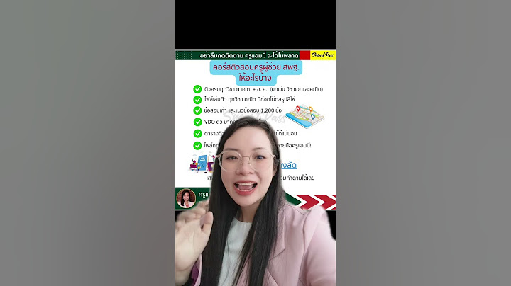 วิธีเซ็นสำเนาถูกต้อง สมัคร #สอบครูผู้ช่วย #ครูแอมมี่ ให้ยึดตามที่เขตเรากำหนด