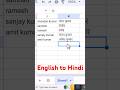 Excel sheet automatically English to hindi #excel