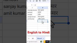 Excel sheet automatically English to hindi #excel