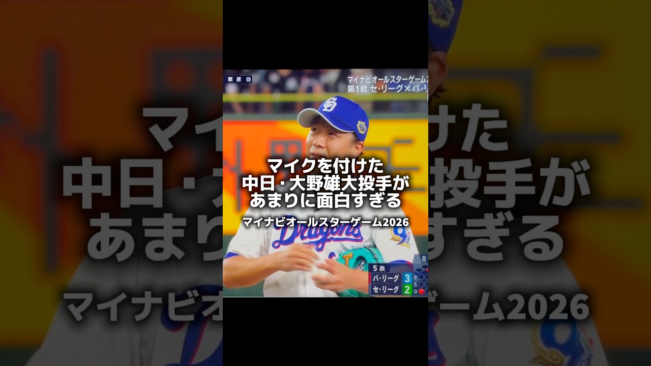 坂本勇人との絡みもメチャ面白い