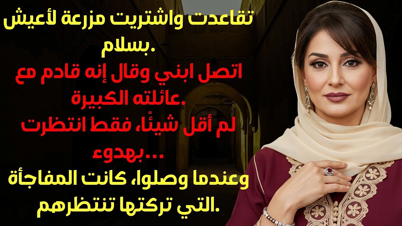 اكتشف ابني ثروتي السرية، فجاء مع زوجته الجشعة يطالبان بنصيبهما… لكن الرد الذي سمعاه لم ينسياه أبدًا.