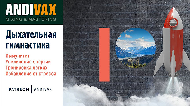 Дыхательная гимнастика (Пранаяма)