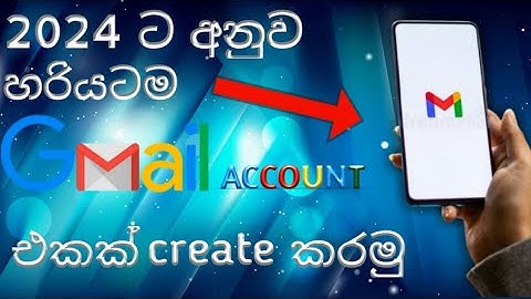 (ඊමේල් එකක් හදමු ) how to create gmail account sinhala👍