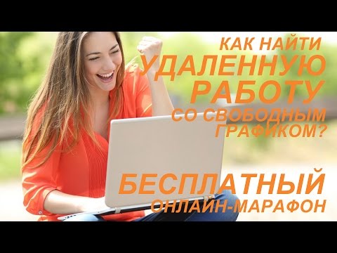 Школа удаленной работы