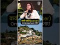 Mahadev Ki Kripa Pane Ka Powerful Upay ⚠️ | Trishmma Rana | Podcast Baba #shortsfeed #shorts