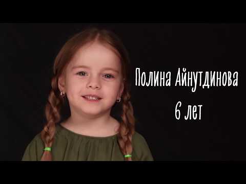 Айнутдинова Полина видеовизитка