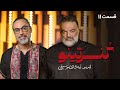 سریال کنسرتینو قسمت 11 قسمت آخر