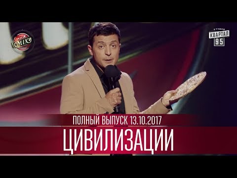 Лига смеха 2017 3 сезон 5 серия