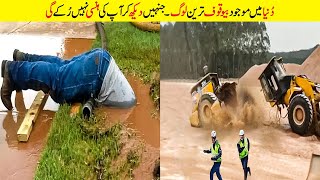 MOST STUPID PEOPLE IN THE WORLD | دنیا کے سب سے بے وقوف لوگ