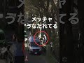 【驚愕】速度取締り中に一台検挙したら…そこからとんでもない展開に！#shorts