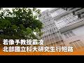 國軍黃牛事件