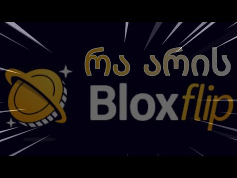 რა არის Bloxflip?