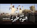 جديد شيلات مهنا العتيبي 2025 I شيلة تبختري بالزين كله ياسمو شيلات حماسية 2025 عرضه جديد شيلات مهنا العتيبي 2025 I شيلة تبختري بالزين كله ياسمو شيلات حماسية 2025 عرضه
