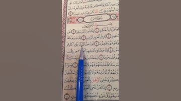 احترام القرآن الكريم اجر لي ولكم #quran #تلاوة_هادئة #ماهر_المعيقلي #راحة_نفسية #رمضان