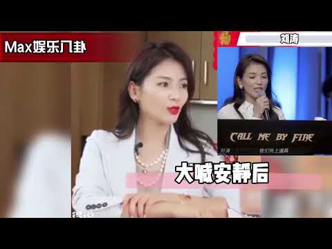 刘涛不满哥哥们发脾气，披荆斩棘哥哥们瞬间尴尬，姐姐不好惹大家需谨慎