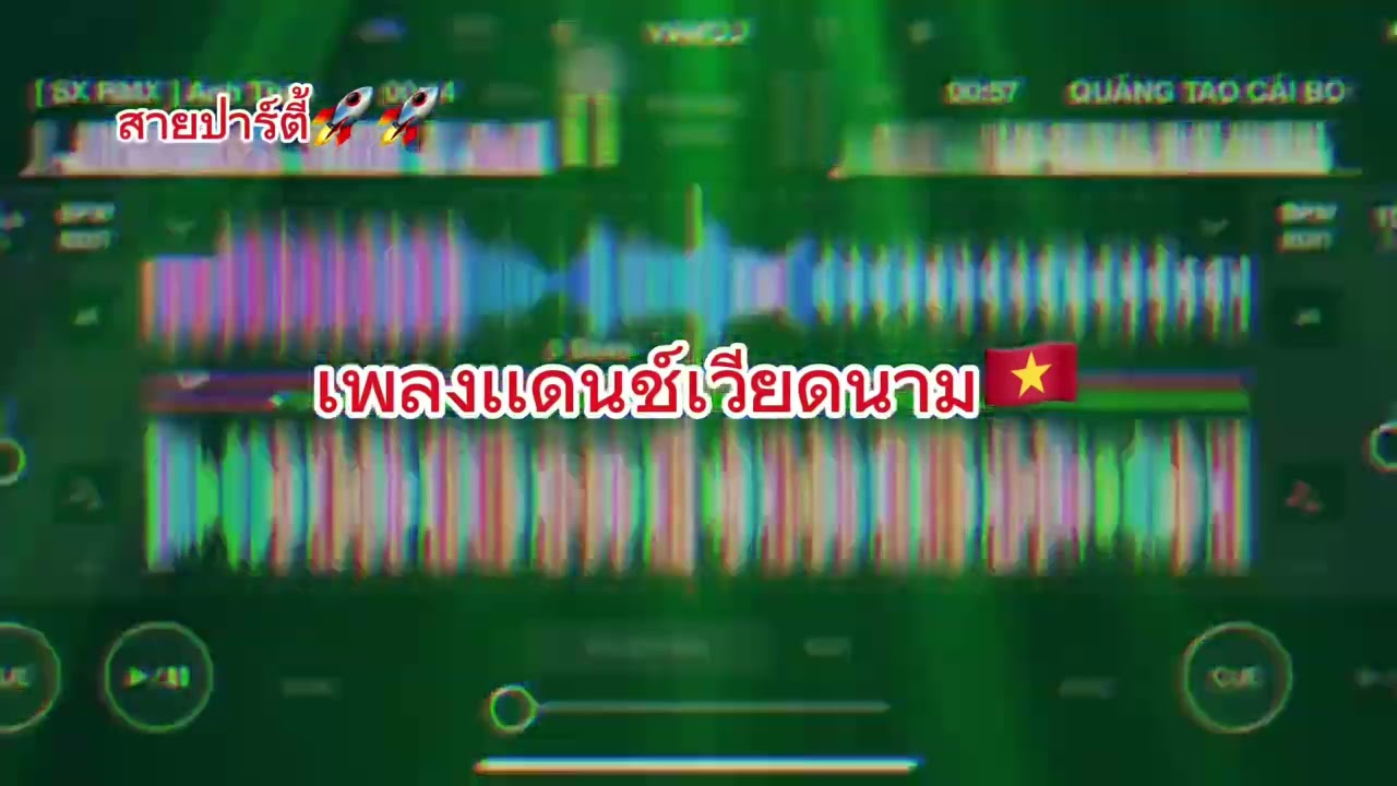 รวมเพลงเวียดนาม🇻🇳🇻🇳#เพลงแดนซ์ #เพลงเวียดนาม🇻🇳#เพลงฮิตในtiktok