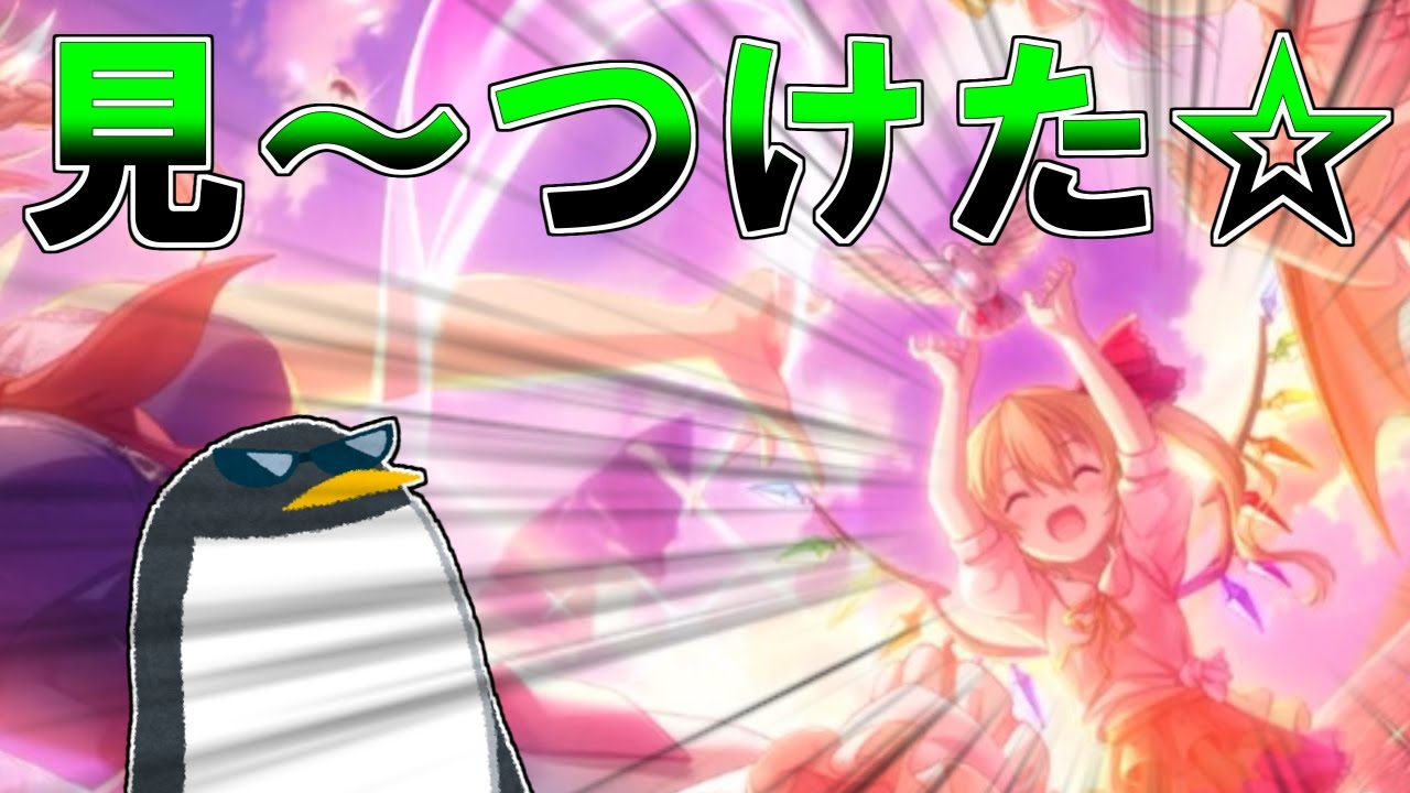 超大好き＋大好き＋好き＝絶対に当てる