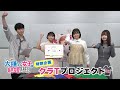 TVアニメ「クラスの大嫌いな女子と結婚することになった。」特別企画「クラTプロジェクト」#01
